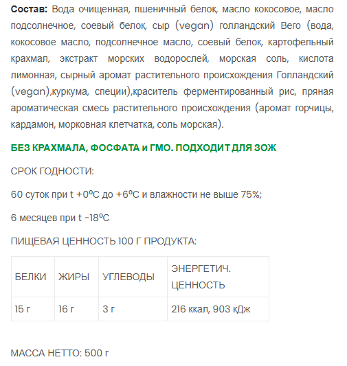 ШАШЛЫК В МАРИНАДЕ VEGO, 500г