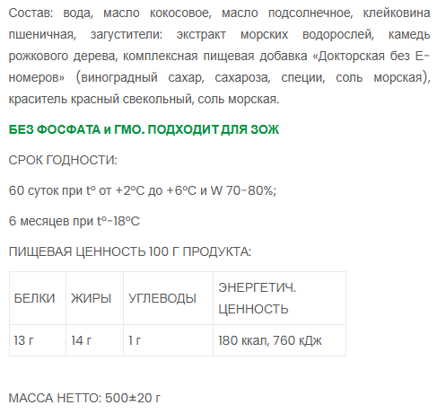 ШАШЛЫК В МАРИНАДЕ VEGO, 500г