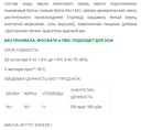 ШАШЛЫК В МАРИНАДЕ VEGO, 500г