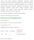 ШАШЛЫК В МАРИНАДЕ VEGO, 500г