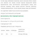 ШАШЛЫК В МАРИНАДЕ VEGO, 500г