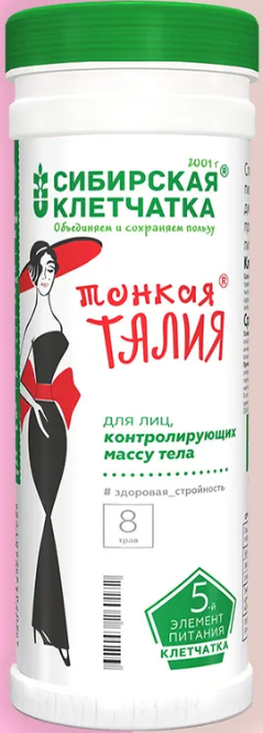 Сибирская клетчатка Тонкая талия, 170г