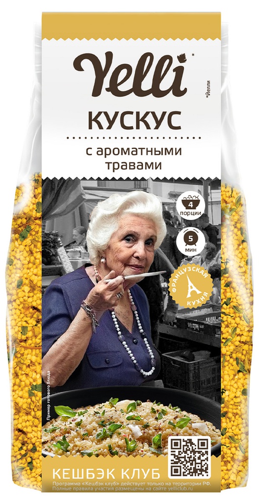 Кускус Yelli с ароматными травами, 250г