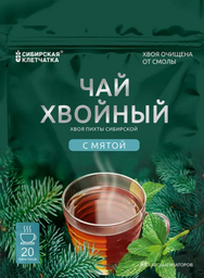 Чай Хвойный с мятой Сибирская клетчатка, 20 пак. х 2г